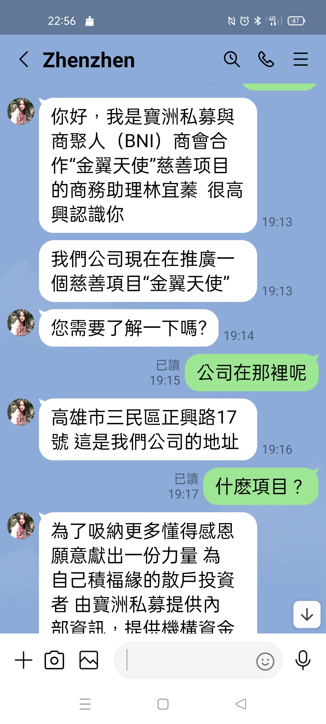 Changing the name and fake to be a famous brand in Taiwan stocks, asking for donations to charity and continuing to defraud