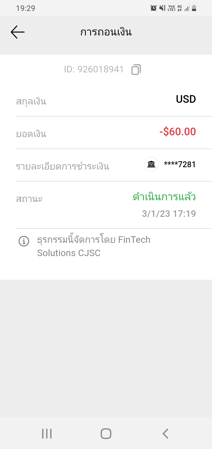 ระบบกลโกลการถอนเงินของ capital