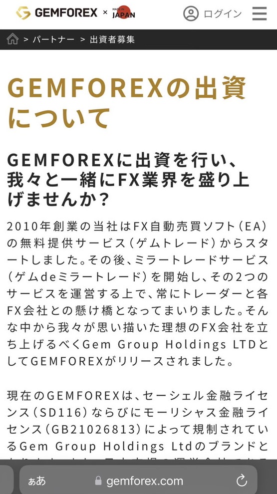 GEMFOREX withdrawal refusals, delayed withdrawals, and forfeiture of profits (this one has not violated any terms and conditions or committed any fraudulent acts).