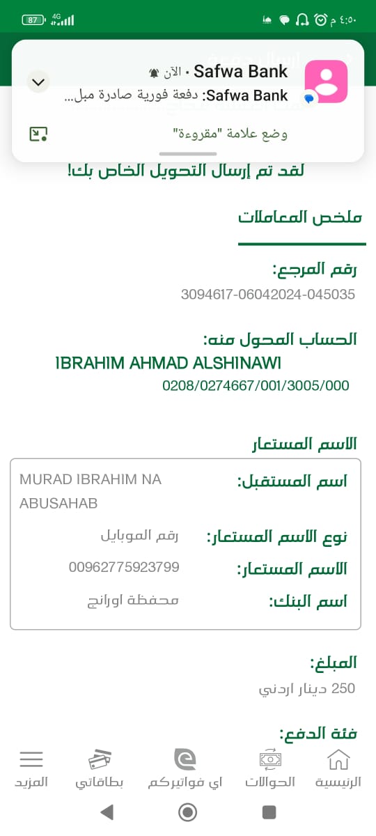 They asked me to transfer money and I transferred them to withdraw the profits. Then they asked for more transfers to complete the task, and each time they asked for a larger amount than the last.